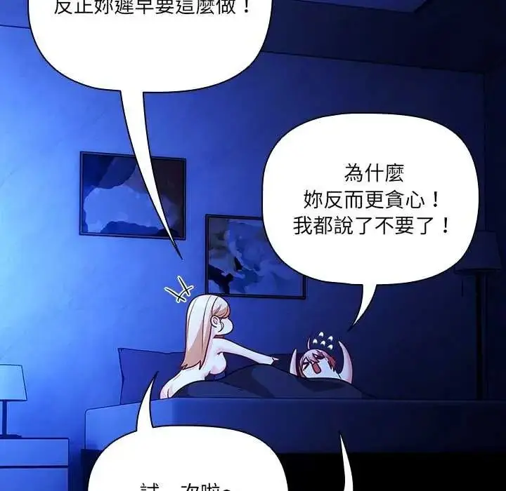 漫画《幸福来得太突然》第88话第153张图