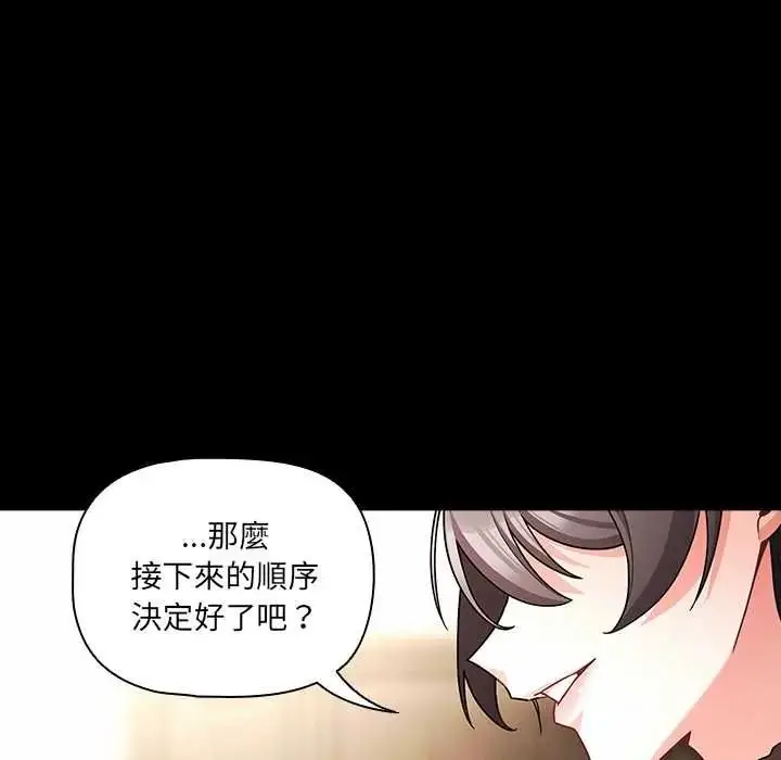 漫画《幸福来得太突然》第88话第157张图