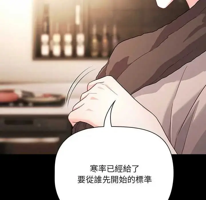 漫画《幸福来得太突然》第88话第158张图