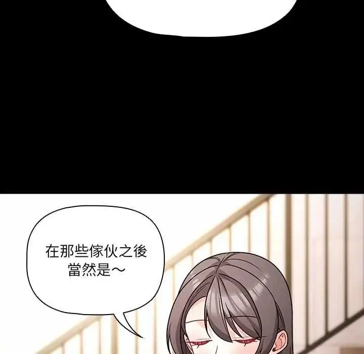漫画《幸福来得太突然》第88话第159张图