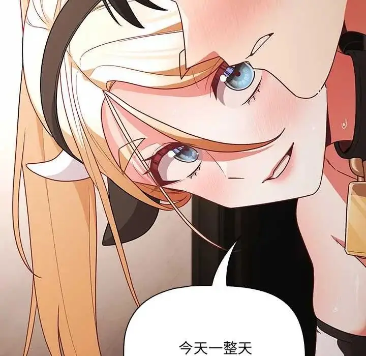 漫画《幸福来得太突然》第88话第16张图