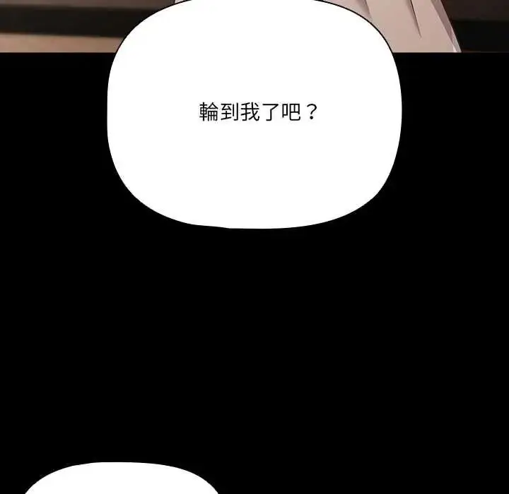 漫画《幸福来得太突然》第88话第161张图