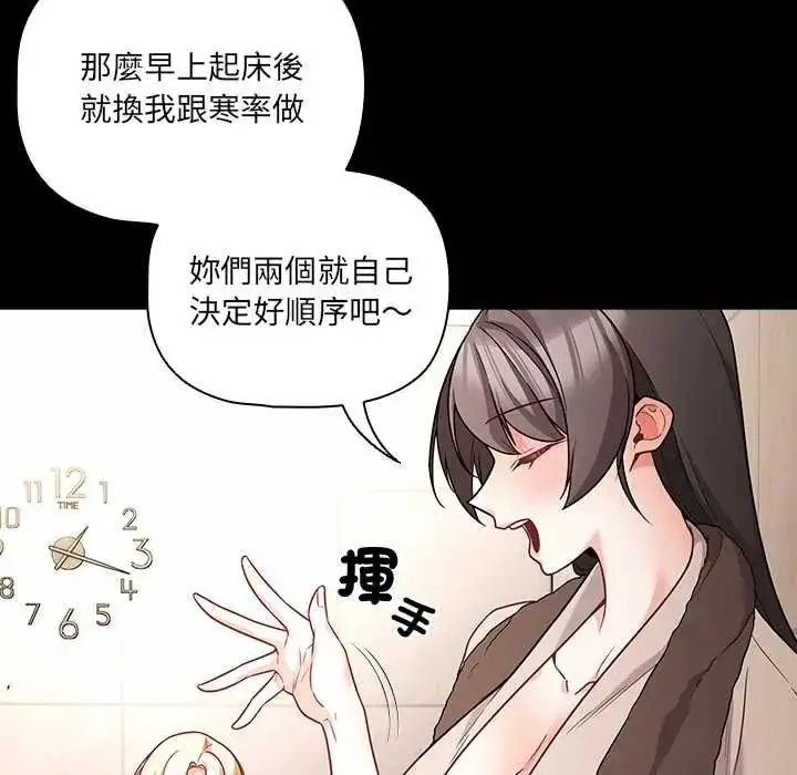 漫画《幸福来得太突然》第88话第162张图