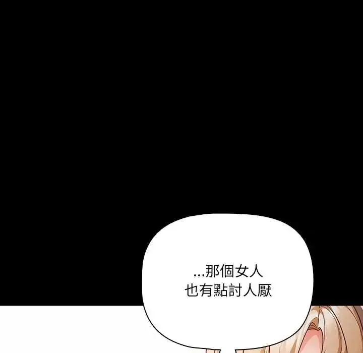 漫画《幸福来得太突然》第88话第164张图