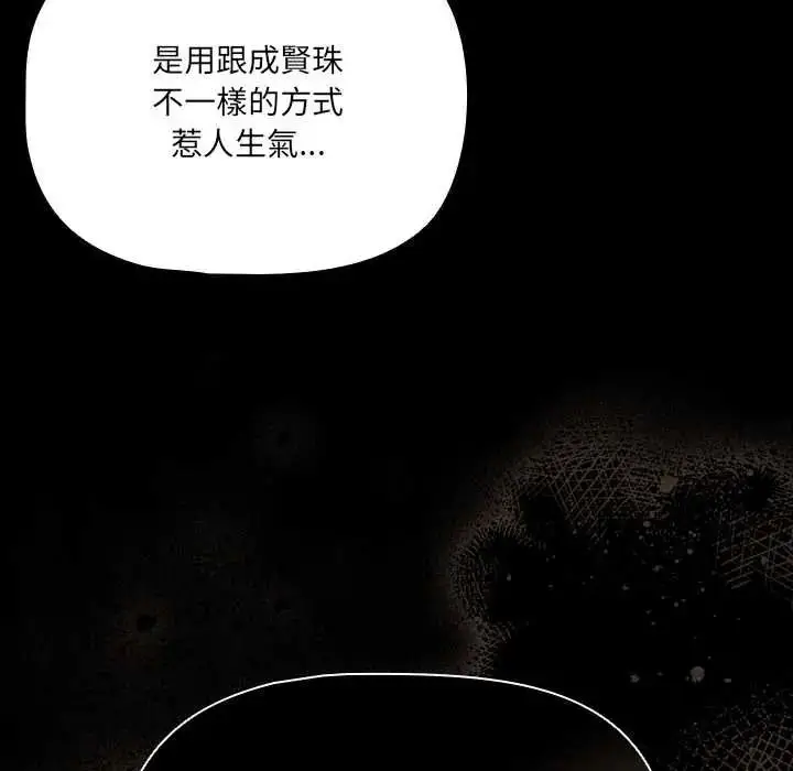 漫画《幸福来得太突然》第88话第166张图
