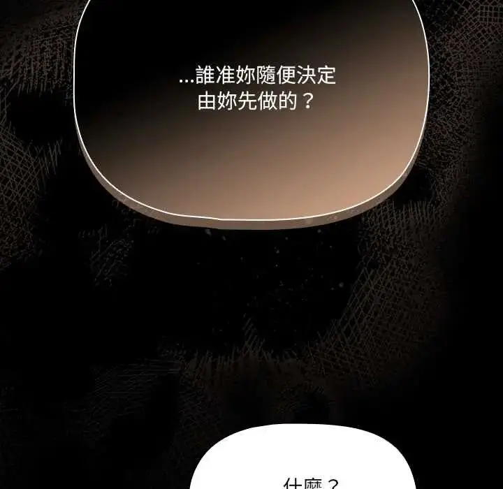 漫画《幸福来得太突然》第88话第167张图