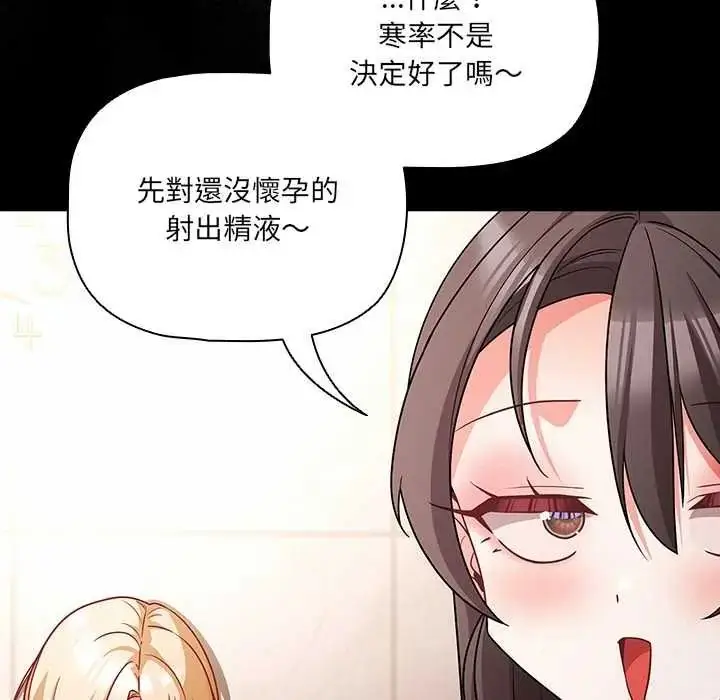 漫画《幸福来得太突然》第88话第168张图