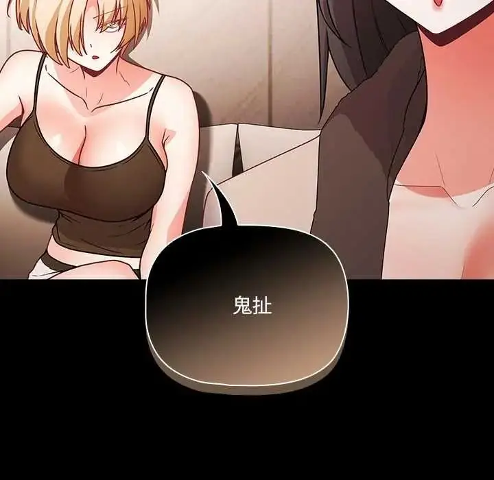 漫画《幸福来得太突然》第88话第169张图