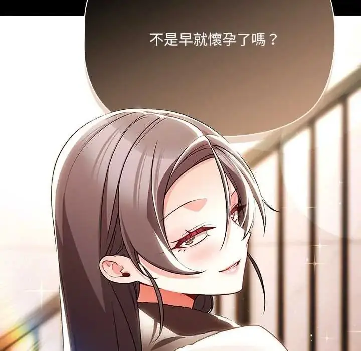 漫画《幸福来得太突然》第88话第172张图