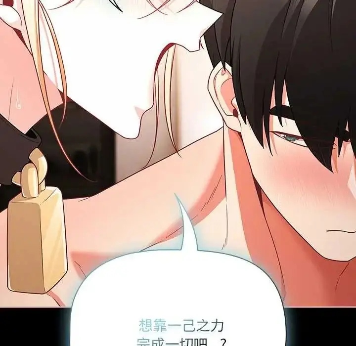 漫画《幸福来得太突然》第88话第18张图