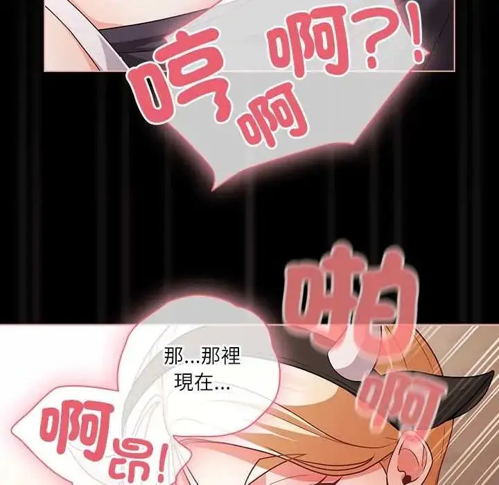漫画《幸福来得太突然》第88话第20张图