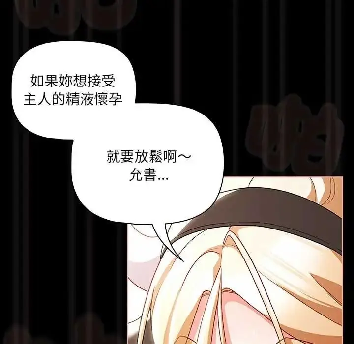 漫画《幸福来得太突然》第88话第23张图