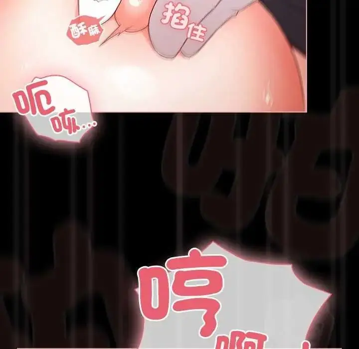 漫画《幸福来得太突然》第88话第34张图