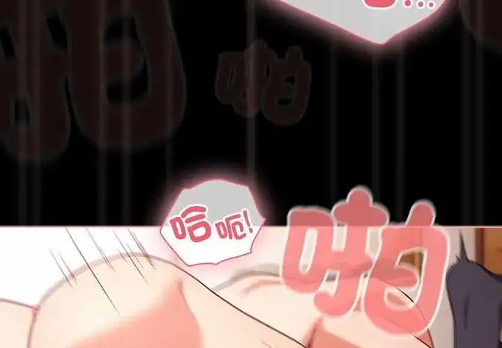 漫画《幸福来得太突然》第88话第4张图