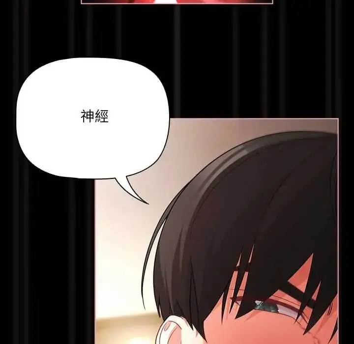 漫画《幸福来得太突然》第88话第41张图