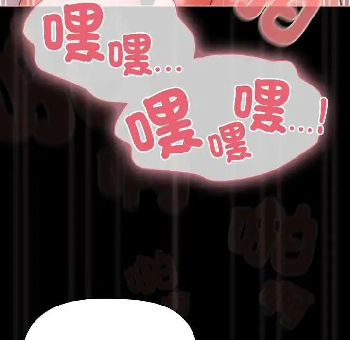 漫画《幸福来得太突然》第88话第51张图