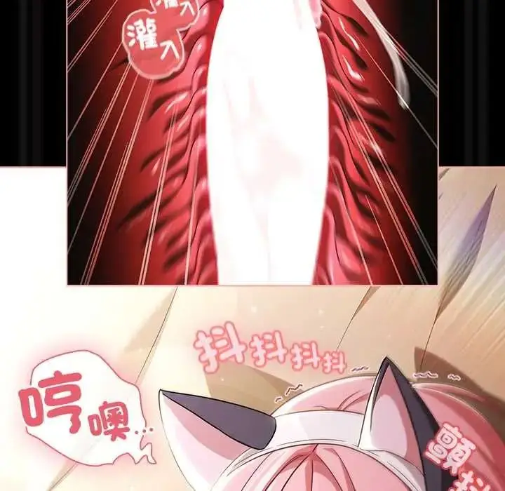 漫画《幸福来得太突然》第88话第58张图