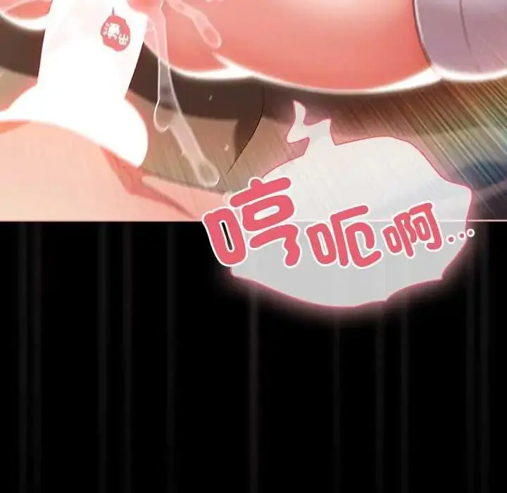 漫画《幸福来得太突然》第88话第61张图