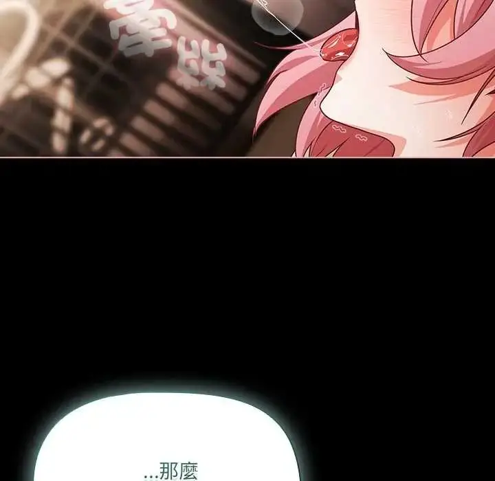 漫画《幸福来得太突然》第88话第67张图