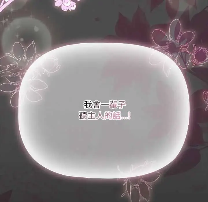 漫画《幸福来得太突然》第88话第73张图