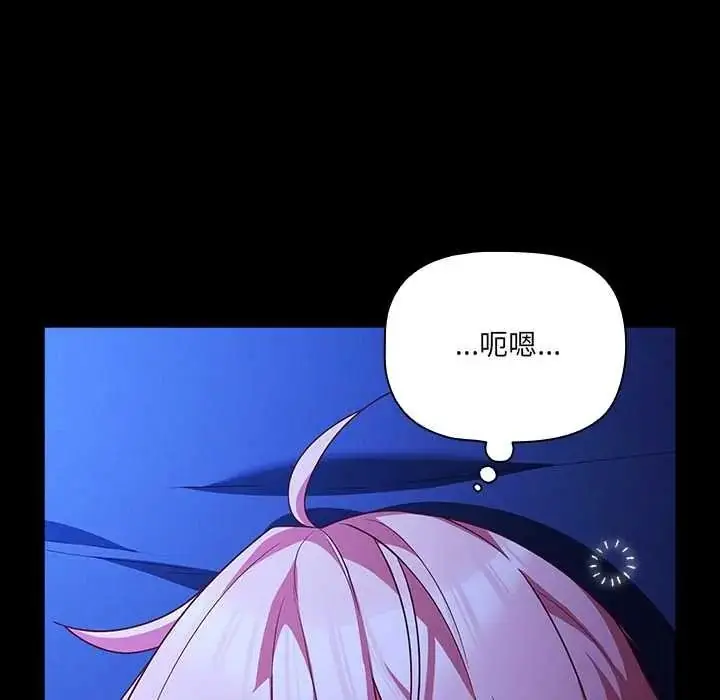 漫画《幸福来得太突然》第88话第79张图