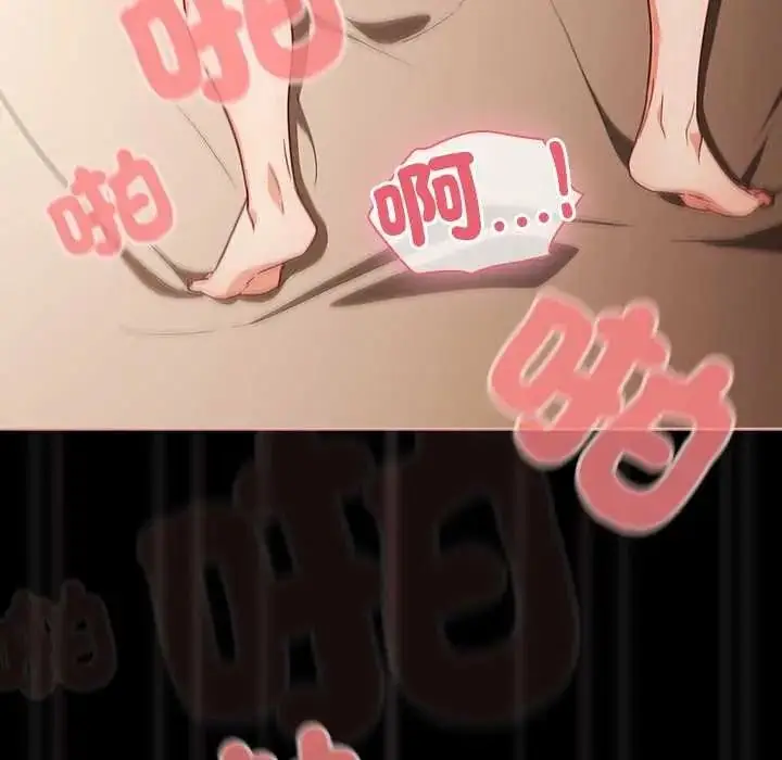 漫画《幸福来得太突然》第88话第8张图