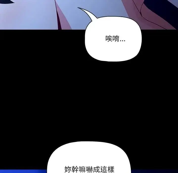 漫画《幸福来得太突然》第88话第85张图