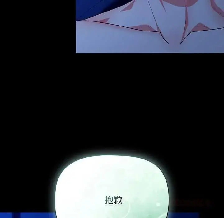 漫画《幸福来得太突然》第88话第93张图