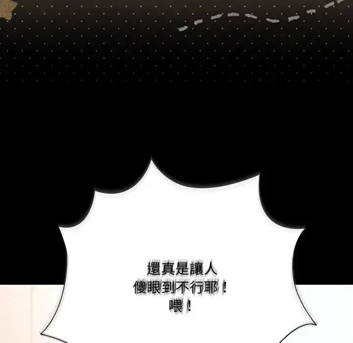 漫画《幸福来得太突然》第89话第10张图