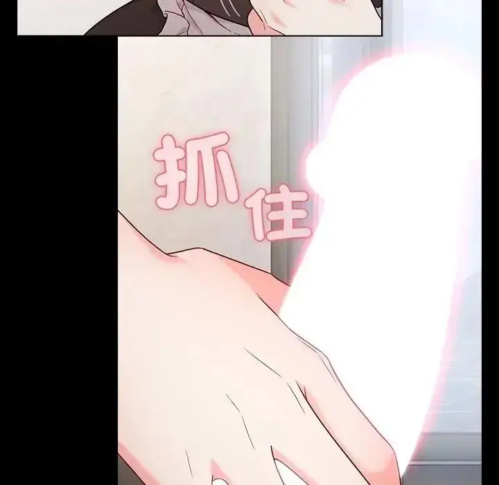 漫画《幸福来得太突然》第89话第104张图