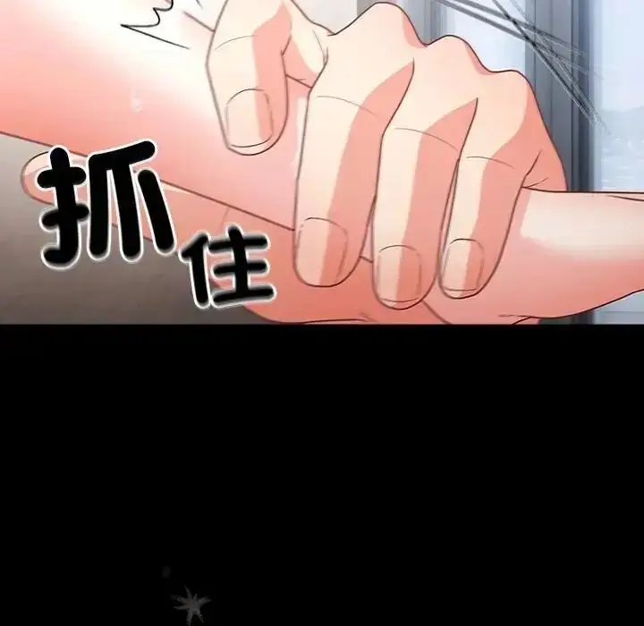 漫画《幸福来得太突然》第89话第106张图