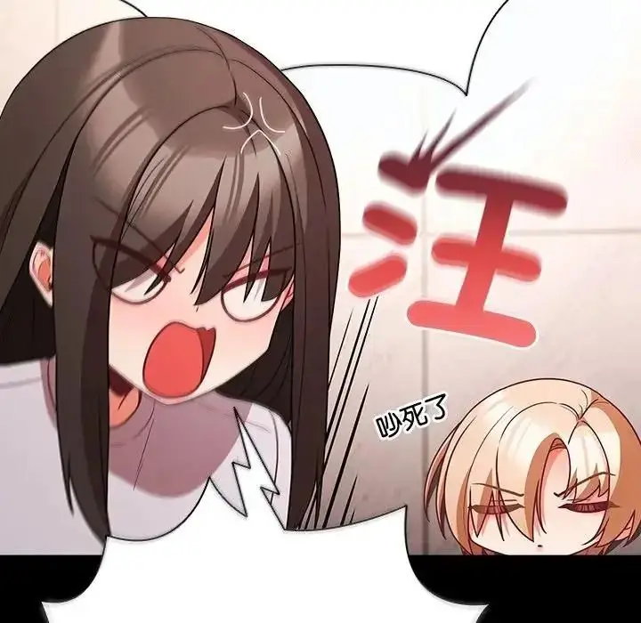 漫画《幸福来得太突然》第89话第11张图
