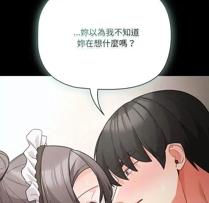 漫画《幸福来得太突然》第89话第111张图