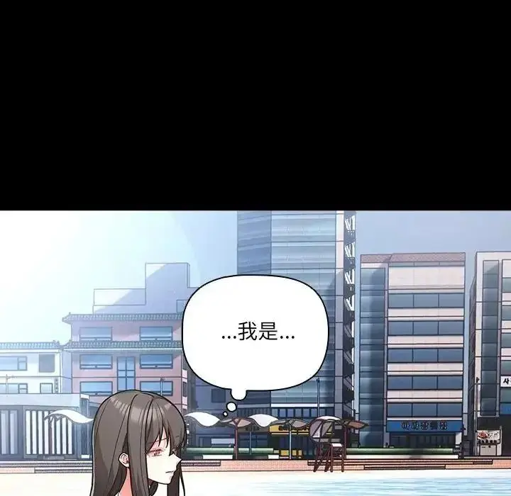漫画《幸福来得太突然》第89话第117张图