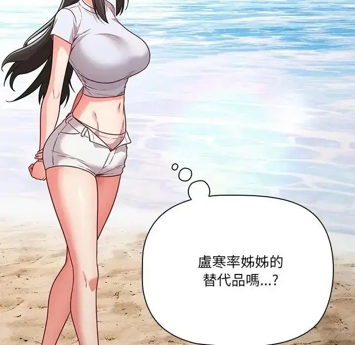 漫画《幸福来得太突然》第89话第118张图