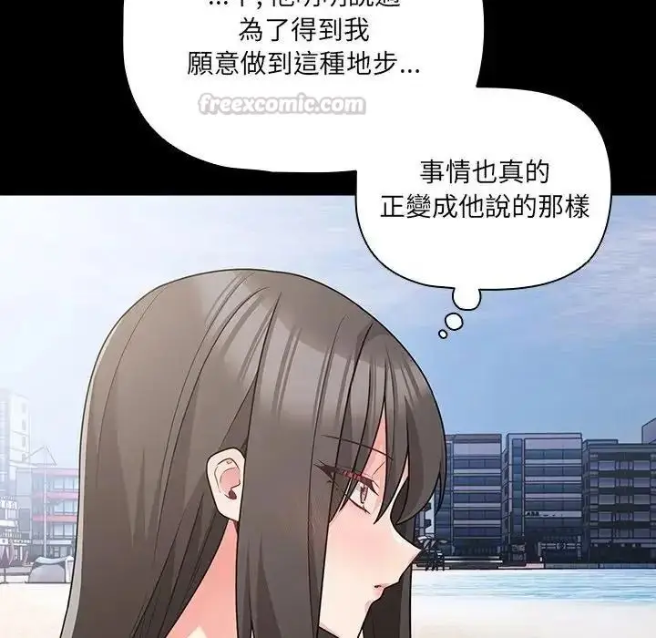 漫画《幸福来得太突然》第89话第120张图