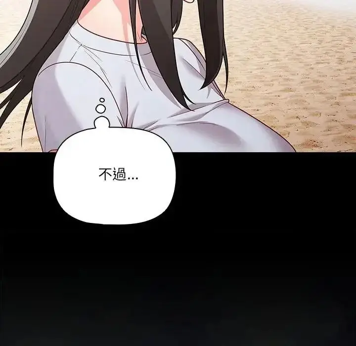 漫画《幸福来得太突然》第89话第121张图