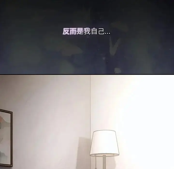 漫画《幸福来得太突然》第89话第122张图