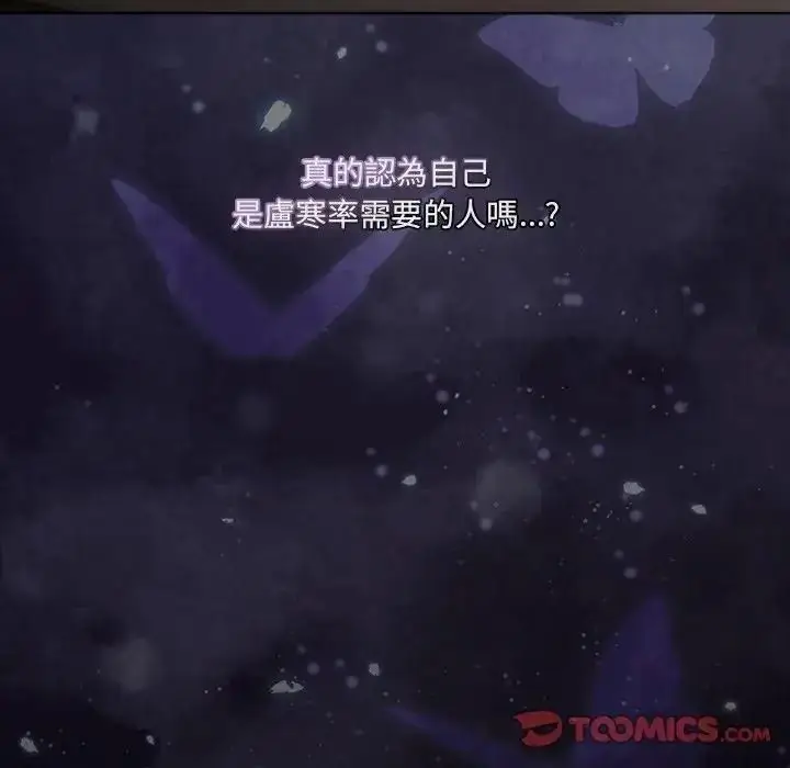 漫画《幸福来得太突然》第89话第124张图