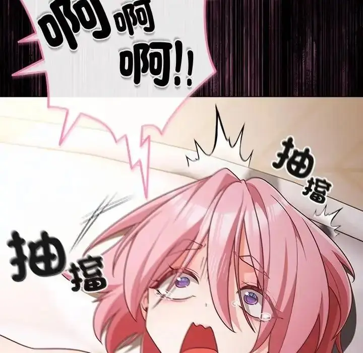 漫画《幸福来得太突然》第89话第129张图
