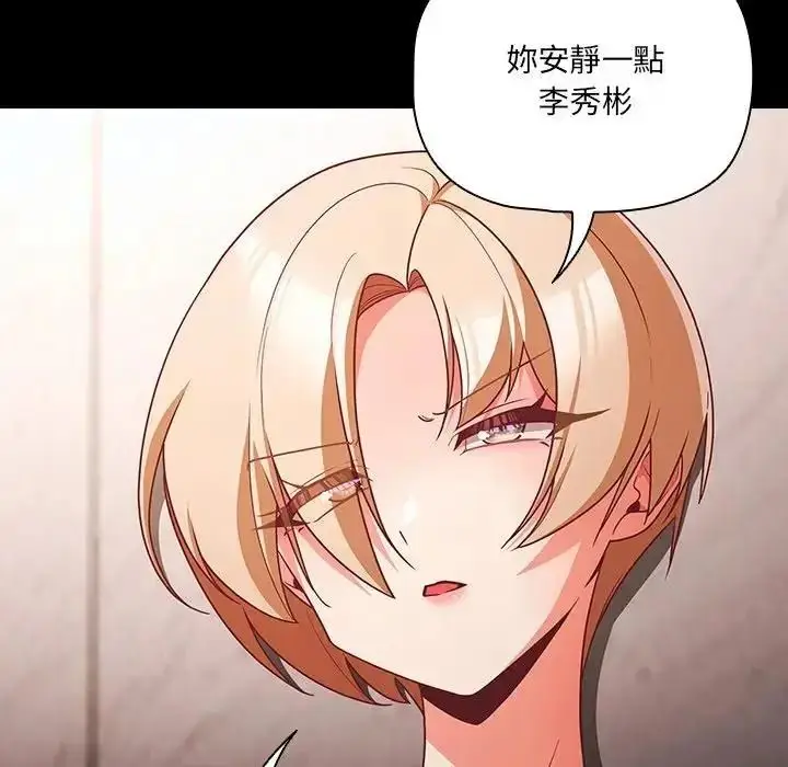 漫画《幸福来得太突然》第89话第13张图