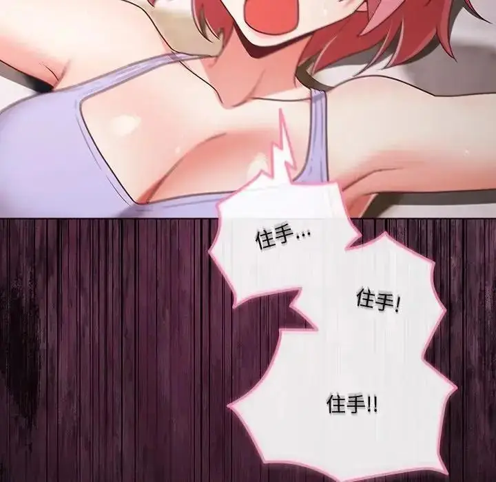 漫画《幸福来得太突然》第89话第130张图