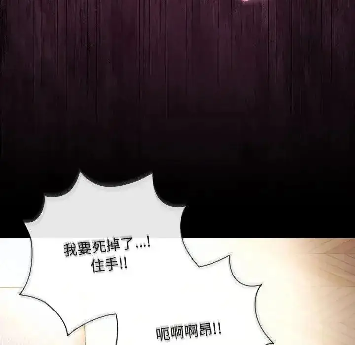 漫画《幸福来得太突然》第89话第131张图
