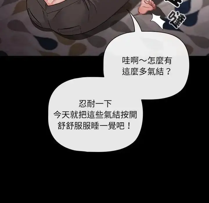 漫画《幸福来得太突然》第89话第133张图