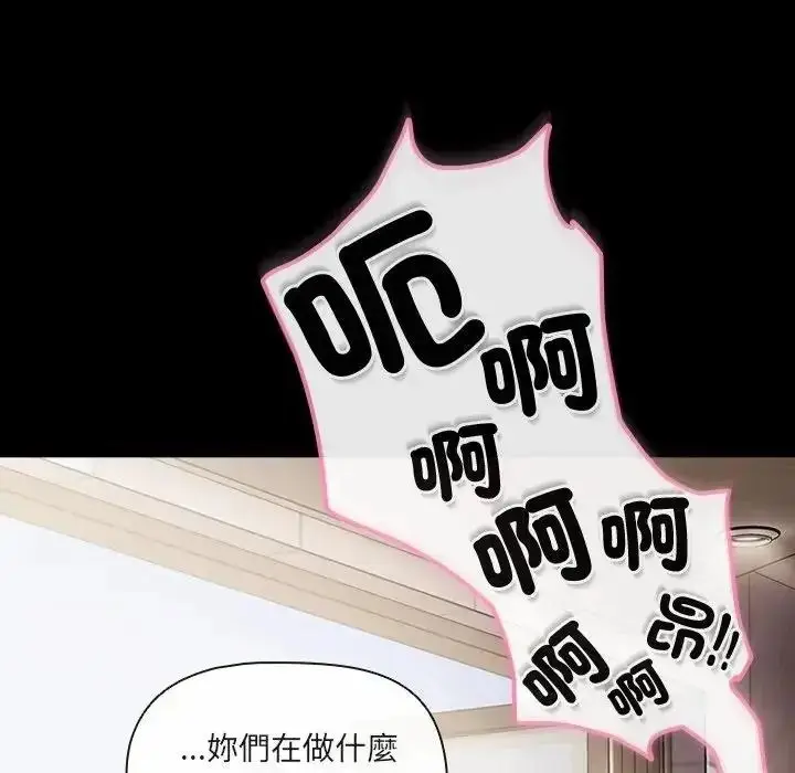 漫画《幸福来得太突然》第89话第134张图