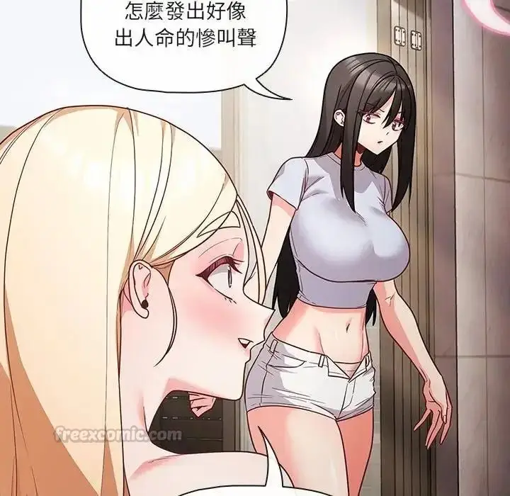漫画《幸福来得太突然》第89话第135张图