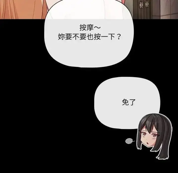 漫画《幸福来得太突然》第89话第136张图