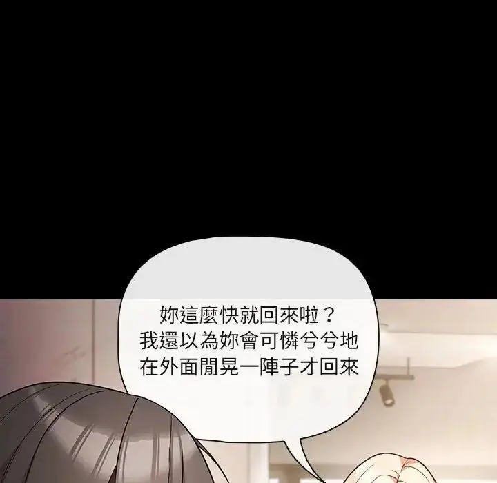 漫画《幸福来得太突然》第89话第137张图