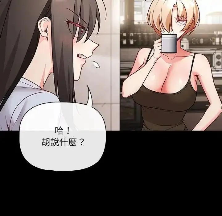 漫画《幸福来得太突然》第89话第138张图
