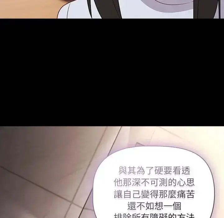漫画《幸福来得太突然》第89话第143张图